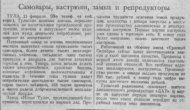 Громкоговорители ПГР-3 и ДАГ-1
