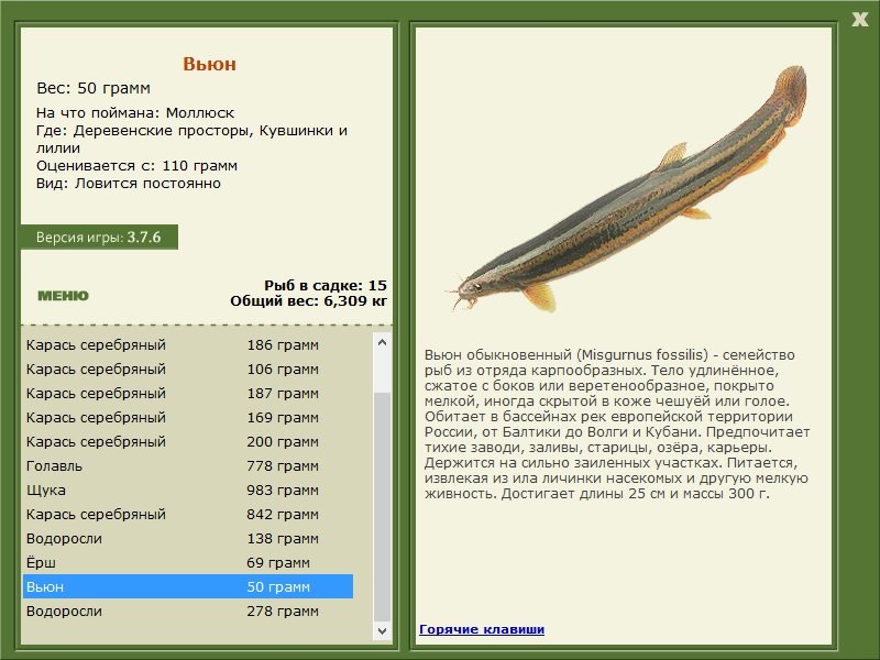 РУССКАЯ РЫБАЛКА Installsoft Edition 