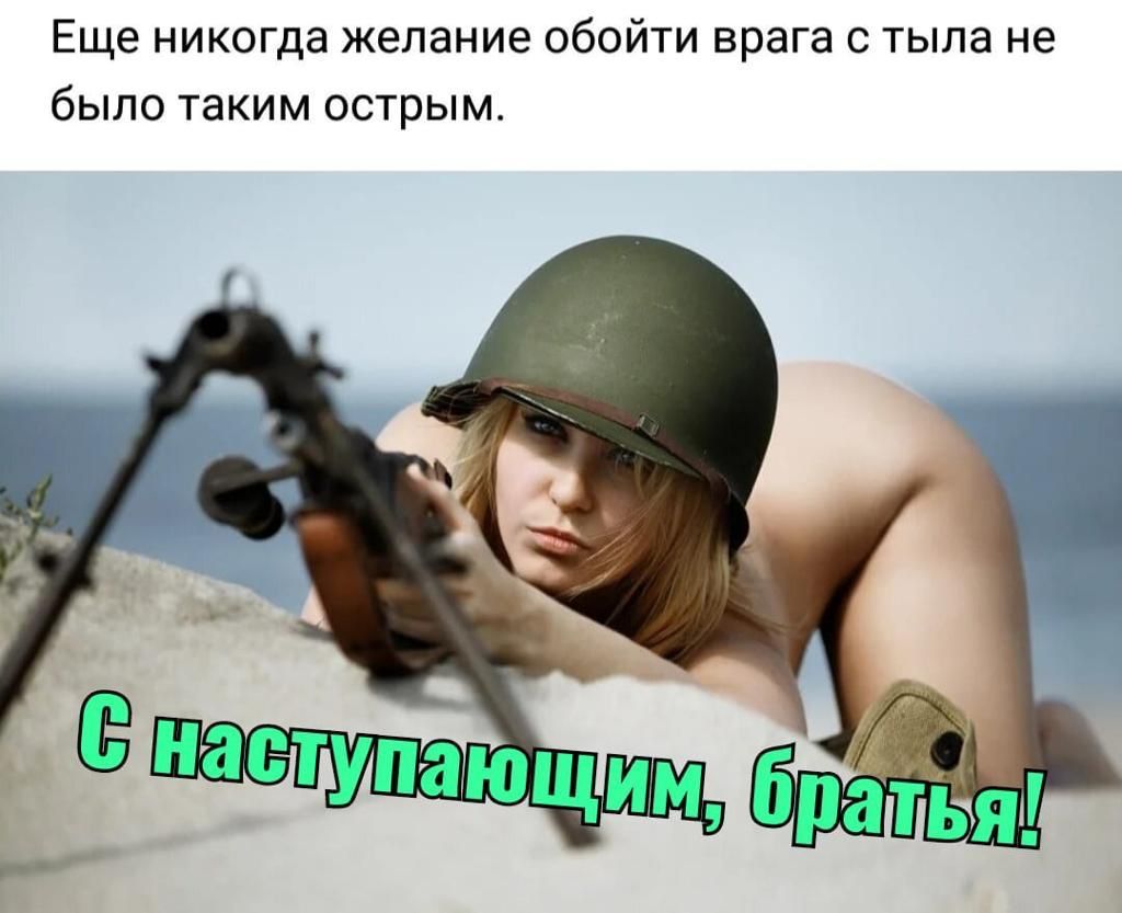  Всех с Днем Советской Армии!!! УРА!!!