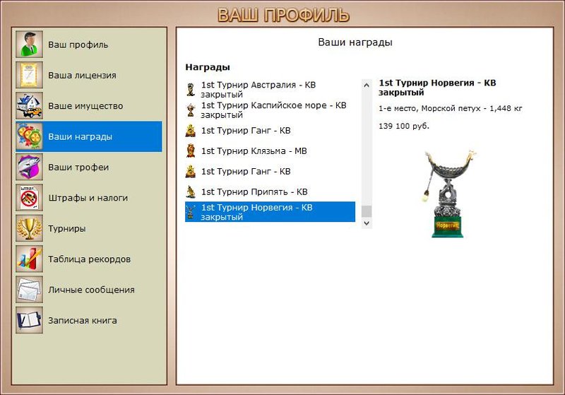 РУССКАЯ РЫБАЛКА Installsoft Edition 