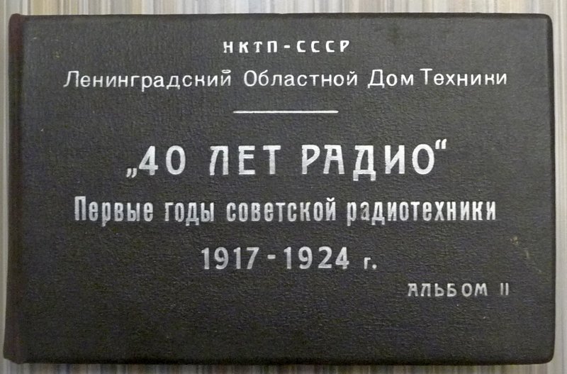 Альбомы 