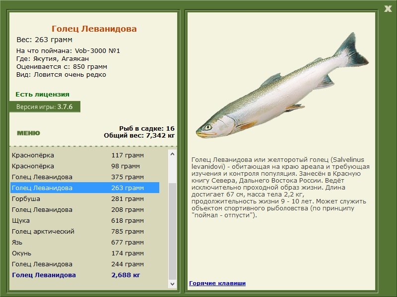 РУССКАЯ РЫБАЛКА Installsoft Edition 