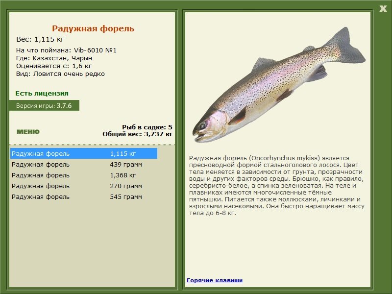 РУССКАЯ РЫБАЛКА Installsoft Edition 
