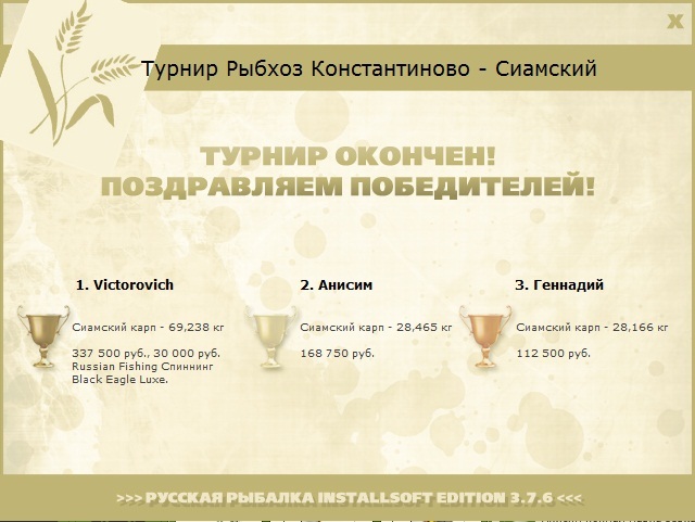Управа рыбхоза 