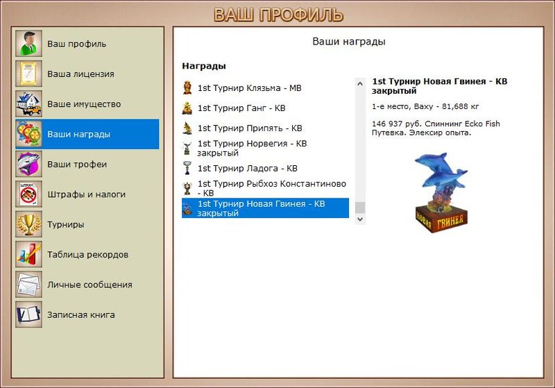 РУССКАЯ РЫБАЛКА Installsoft Edition 