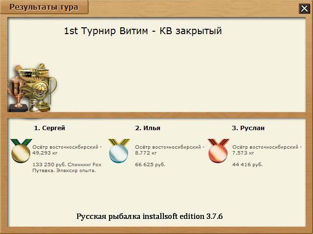  гора • Витим • РУССКАЯ РЫБАЛКА