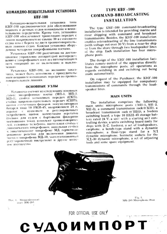 Громкоговоритель 1,5ГД-2М (Звезда)