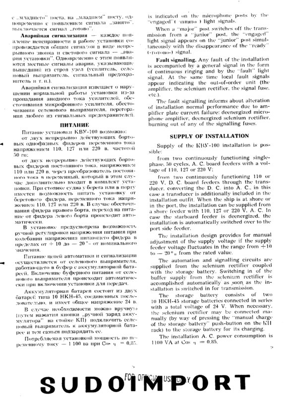 Громкоговоритель 1,5ГД-2М (Звезда)