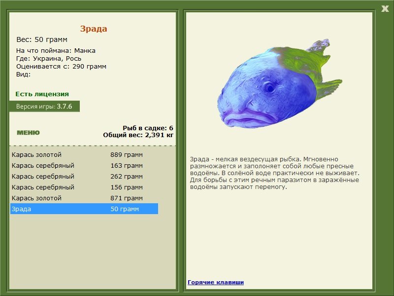 РУССКАЯ РЫБАЛКА Installsoft Edition 