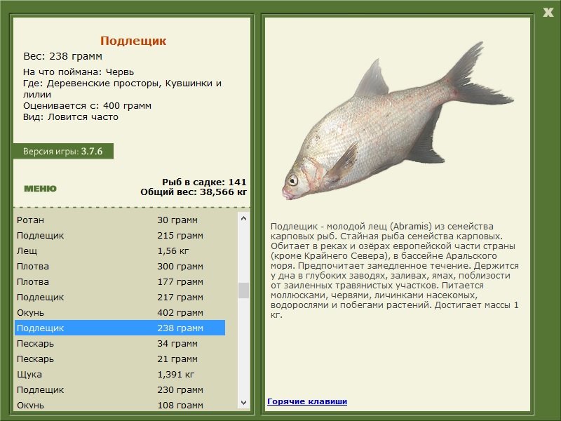 РУССКАЯ РЫБАЛКА Installsoft Edition 