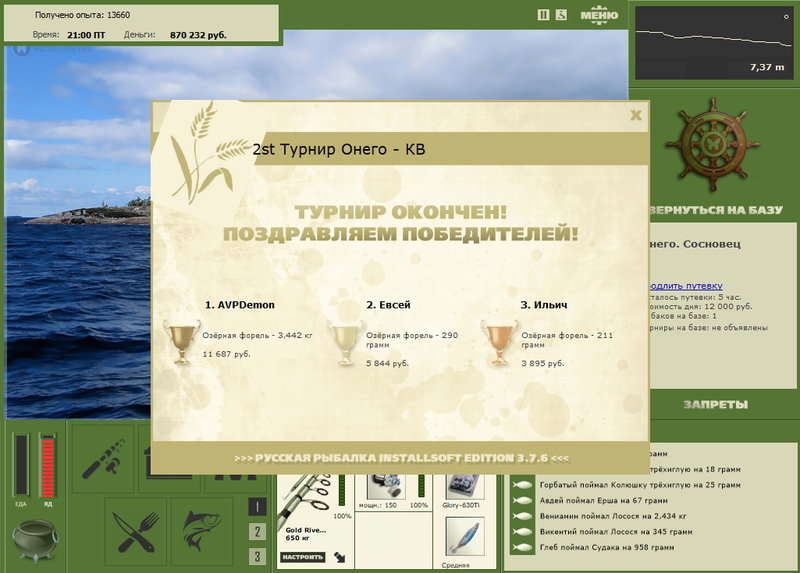 РУССКАЯ РЫБАЛКА Installsoft Edition 