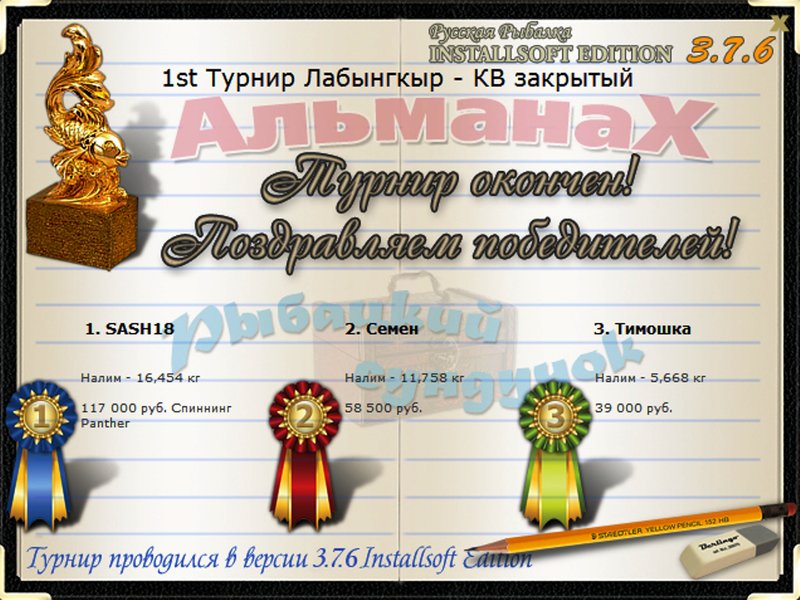 Жемчужина Оймякона 