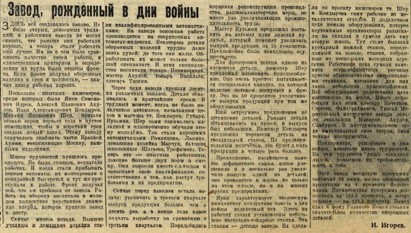 Громкоговоритель 1,5ГД-2М (Звезда)