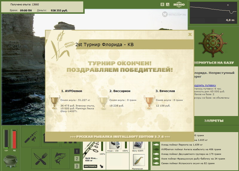 РУССКАЯ РЫБАЛКА Installsoft Edition 