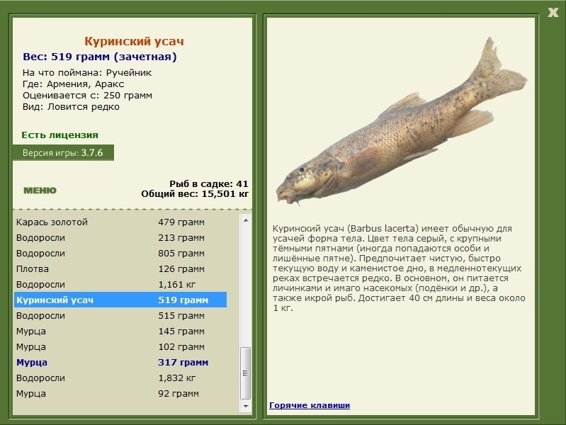 РУССКАЯ РЫБАЛКА Installsoft Edition 