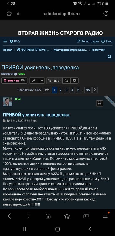 Прибой-101 : что мы о нем знаем?