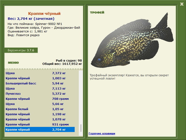 РУССКАЯ РЫБАЛКА Installsoft Edition 