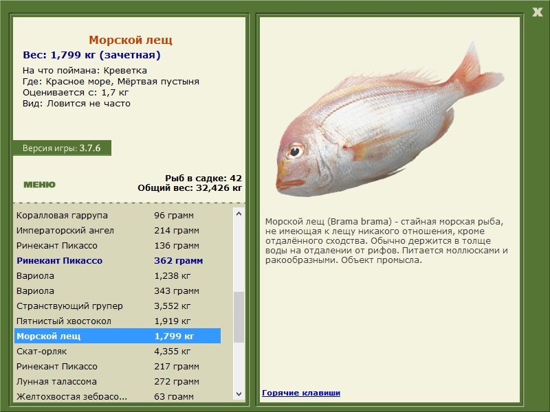 РУССКАЯ РЫБАЛКА Installsoft Edition 