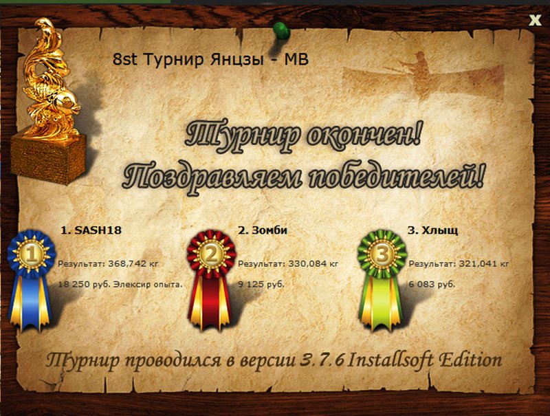 Голубая река 