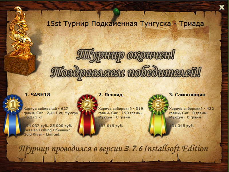 Подкаменная Тунгуска 