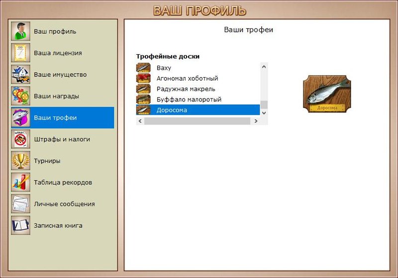 РУССКАЯ РЫБАЛКА Installsoft Edition 