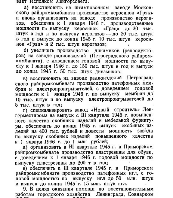 Громкоговоритель 1,5ГД-2М (Звезда)