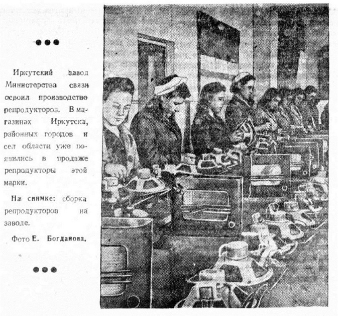 Громкоговорители ПГР-3 и ДАГ-1