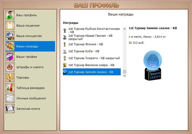 РУССКАЯ РЫБАЛКА Installsoft Edition 