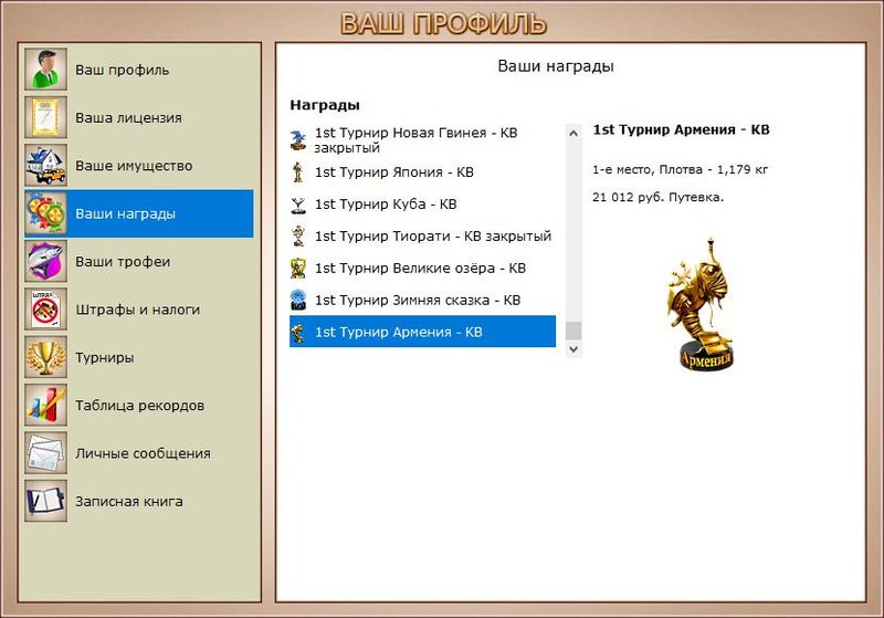 РУССКАЯ РЫБАЛКА Installsoft Edition 