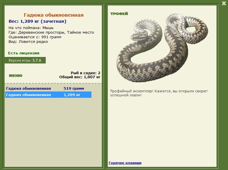 Тайное место 