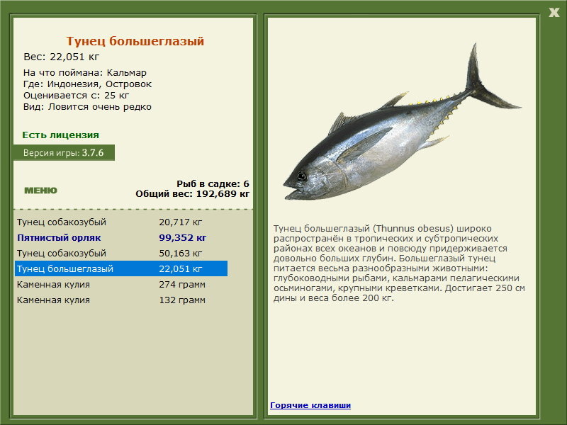 РУССКАЯ РЫБАЛКА Installsoft Edition 