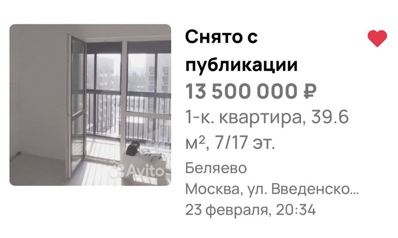  Страница 1054 - Снос пятиэтажек