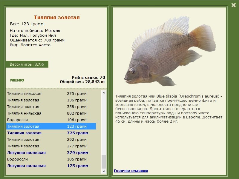 РУССКАЯ РЫБАЛКА Installsoft Edition 