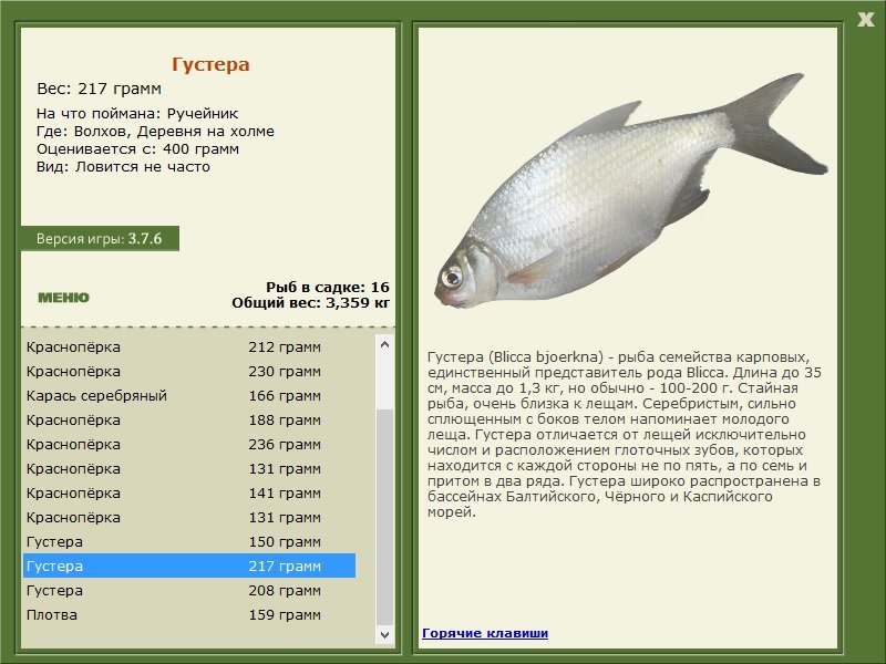 РУССКАЯ РЫБАЛКА Installsoft Edition 