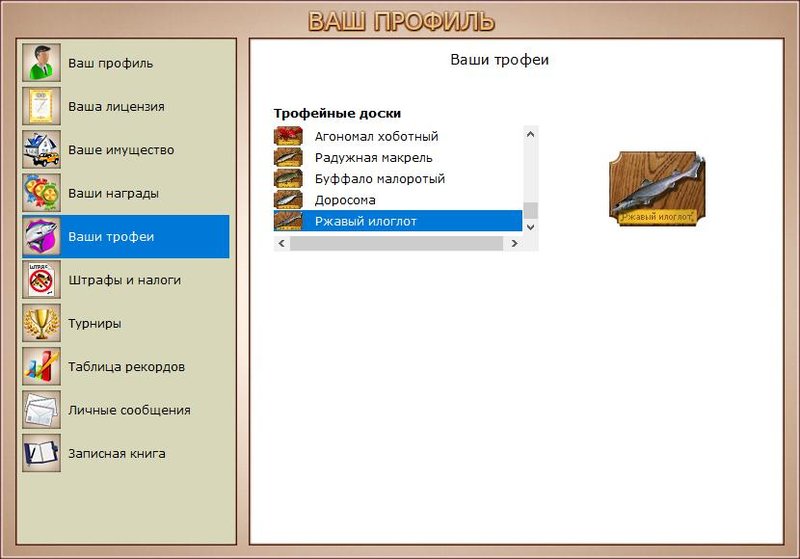 РУССКАЯ РЫБАЛКА Installsoft Edition 