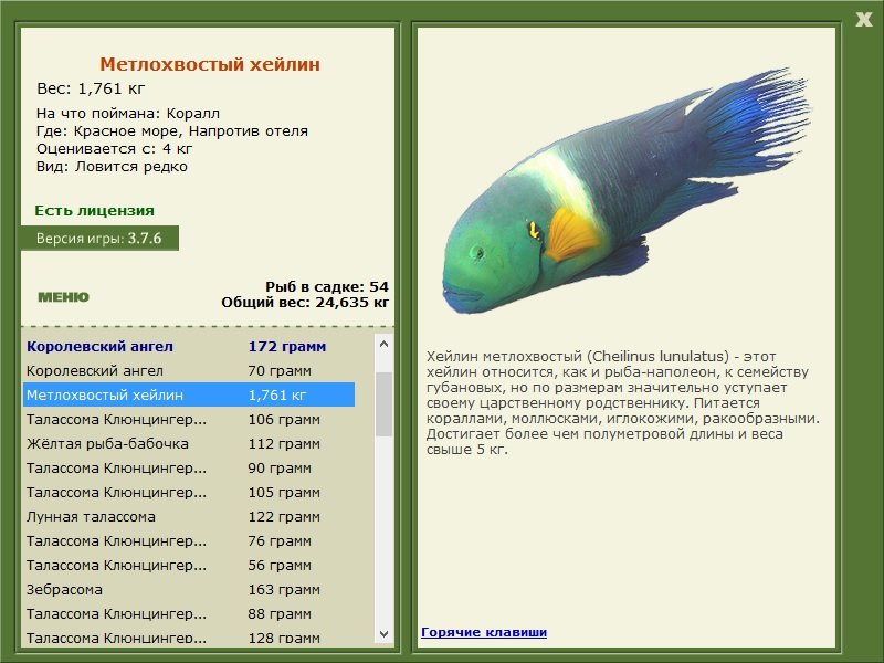 РУССКАЯ РЫБАЛКА Installsoft Edition 
