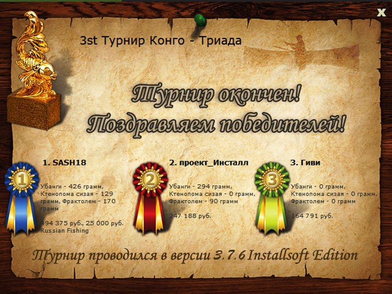 Конго 