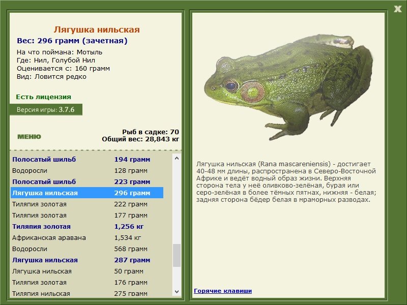 РУССКАЯ РЫБАЛКА Installsoft Edition 