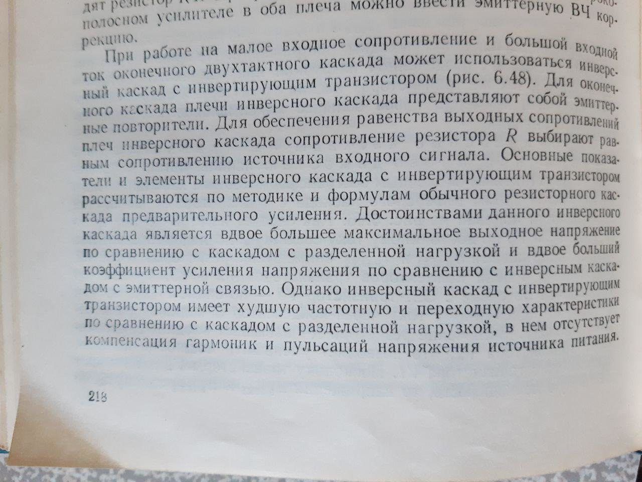 Практический ремонт БРЭА  СССР. Недочёты производства.