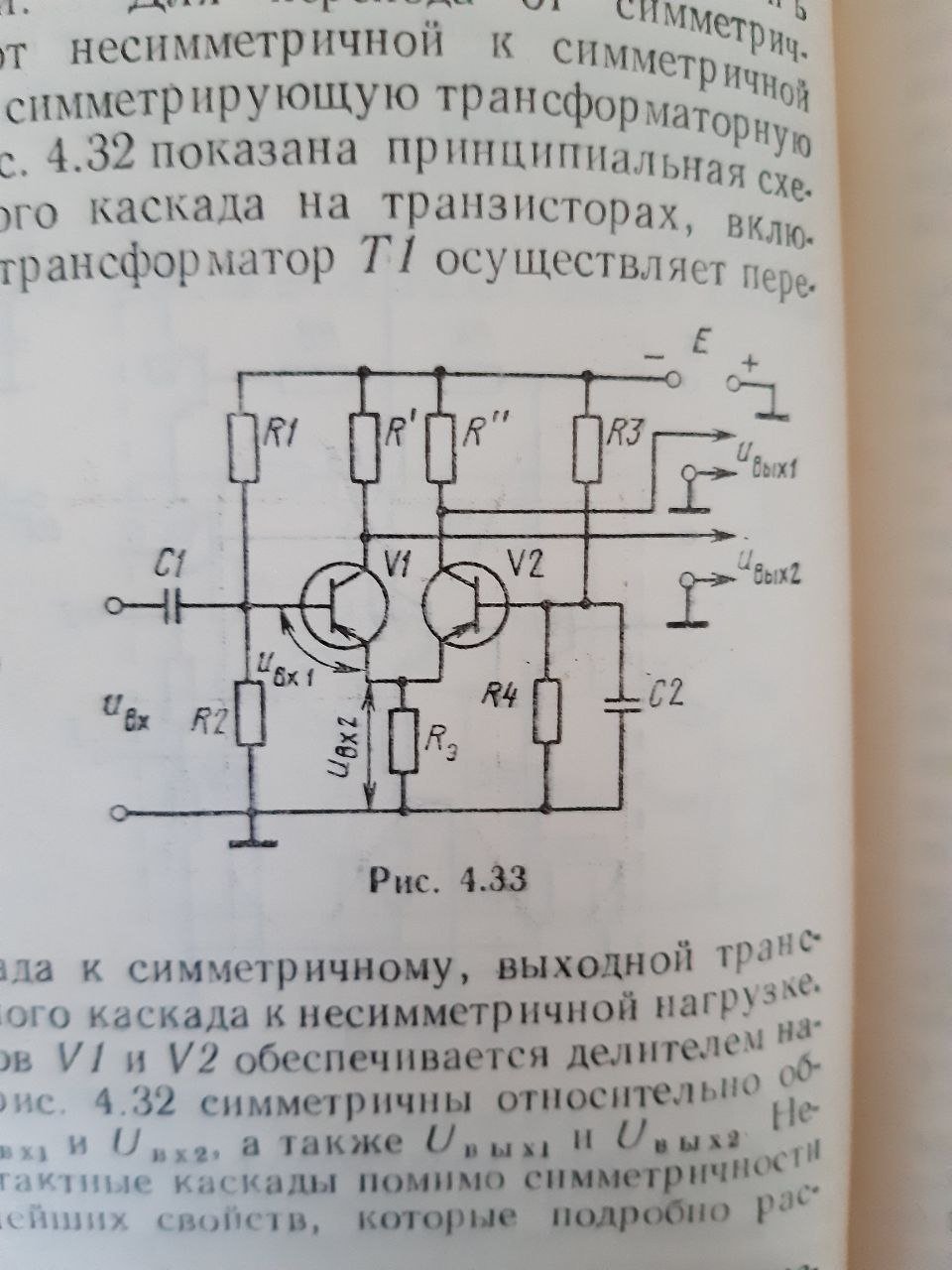 Практический ремонт БРЭА  СССР. Недочёты производства.