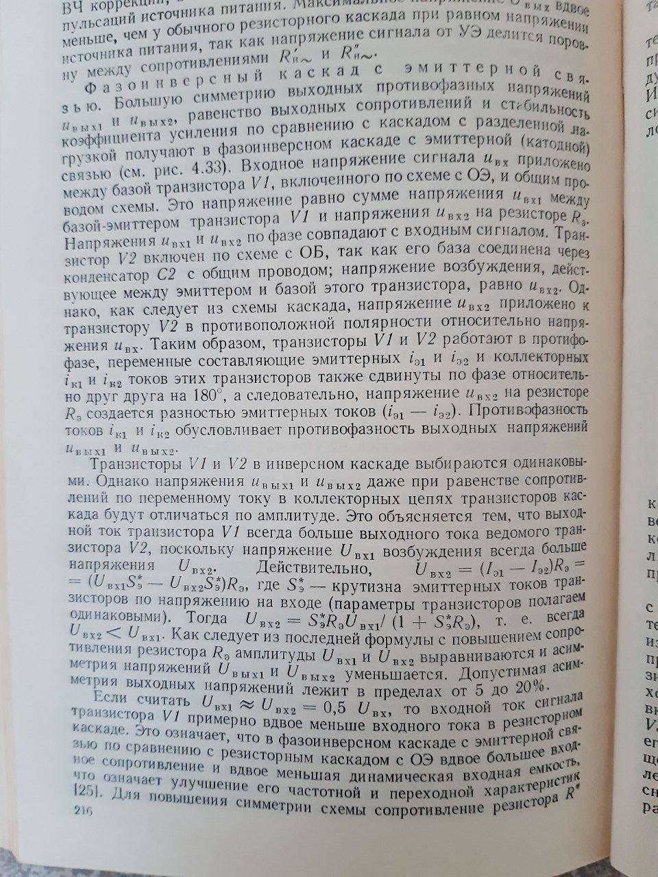 Практический ремонт БРЭА  СССР. Недочёты производства.