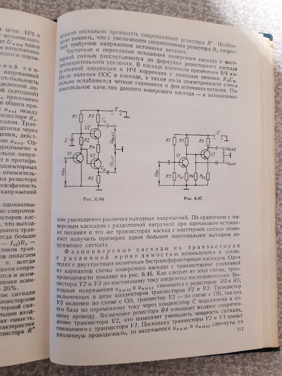 Практический ремонт БРЭА  СССР. Недочёты производства.