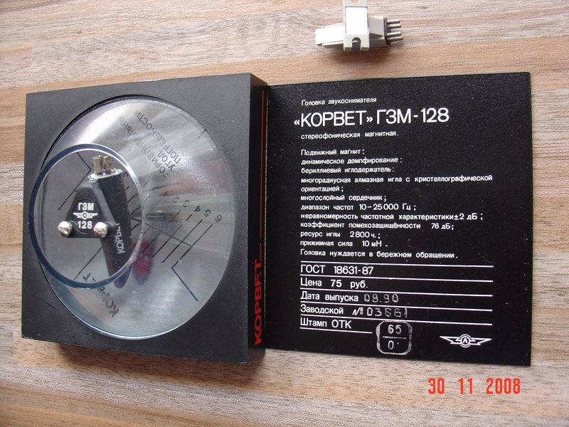 Unitra Fonica G-600B