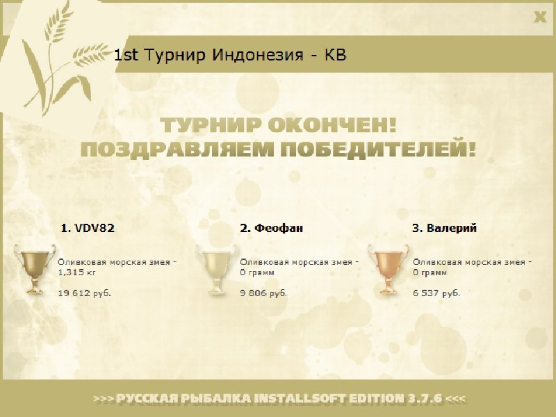 Шум прибоя 