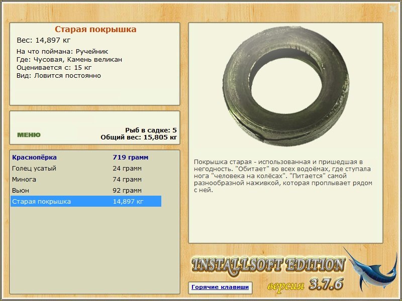 турниры • РУССКАЯ РЫБАЛКА