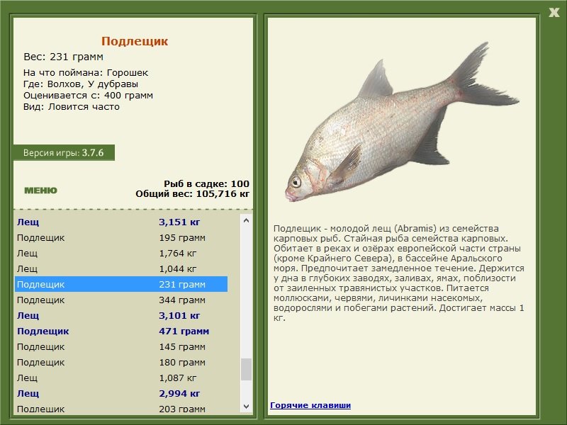 РУССКАЯ РЫБАЛКА Installsoft Edition 