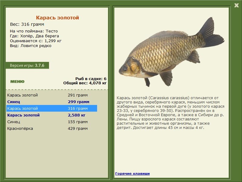 РУССКАЯ РЫБАЛКА Installsoft Edition 