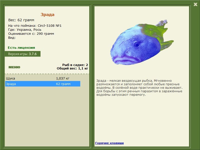 РУССКАЯ РЫБАЛКА Installsoft Edition 
