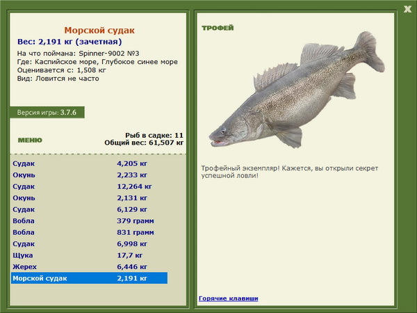 РУССКАЯ РЫБАЛКА Installsoft Edition 