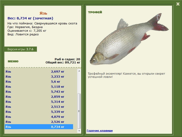 РУССКАЯ РЫБАЛКА Installsoft Edition 